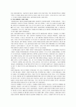 국제관계의 이해 27페이지