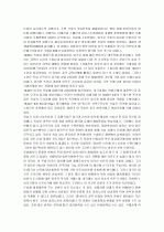 국제관계의 이해 29페이지