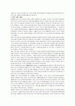 국제관계의 이해 30페이지