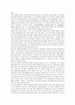 국제관계의 이해 33페이지