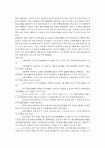 국제관계의 이해 35페이지