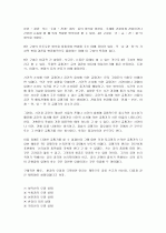 글짜기와 논지 전개 2페이지