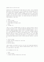 글짜기와 논지 전개 4페이지