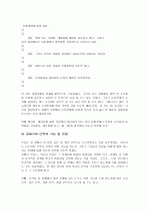 글짜기와 논지 전개 6페이지