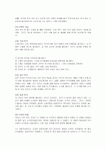글짜기와 논지 전개 7페이지