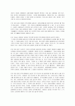 글짜기와 논지 전개 8페이지