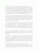 글짜기와 논지 전개 9페이지