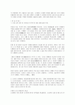 글짜기와 논지 전개 11페이지