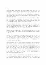 글짜기와 논지 전개 13페이지