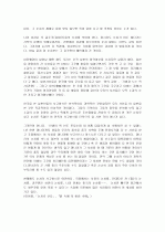 글짜기와 논지 전개 14페이지