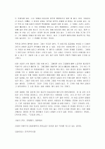 글짜기와 논지 전개 19페이지