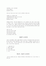 글짜기와 논지 전개 20페이지