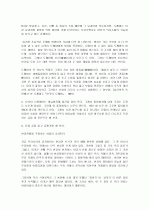 글짜기와 논지 전개 22페이지