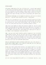 글쓰기와 진술방식 1페이지
