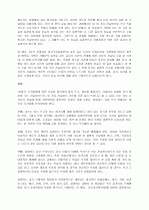 글쓰기와 진술방식 2페이지