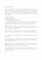 글쓰기와 진술방식 7페이지