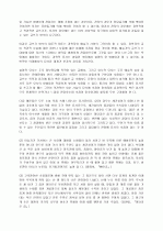 글쓰기와 진술방식 9페이지