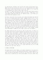 글쓰기와 진술방식 10페이지