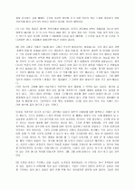 글쓰기와 진술방식 11페이지