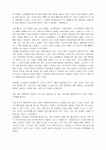 글쓰기와 진술방식 13페이지