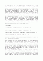 글쓰기와 진술방식 14페이지