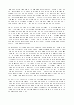 글쓰기와 진술방식 16페이지