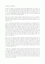 글쓰기와 진술방식 17페이지