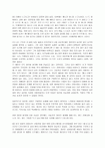 글쓰기와 진술방식 18페이지