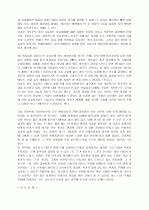 글쓰기와 진술방식 19페이지