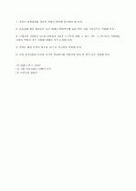 글쓰기와 진술방식 20페이지