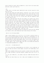 근로시간 단축에 대하여 9페이지
