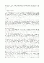 근로시간 단축에 대하여 15페이지