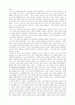 근로시간 단축에 대하여 16페이지