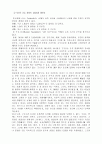 근로시간 단축에 대하여 18페이지