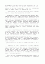 근대화, 민주화 그리고 연립형 정치구조 17페이지