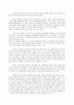 근대화, 민주화 그리고 연립형 정치구조 19페이지