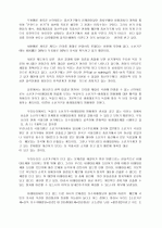 근대화, 민주화 그리고 연립형 정치구조 21페이지