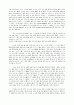 근대화, 민주화 그리고 연립형 정치구조 22페이지
