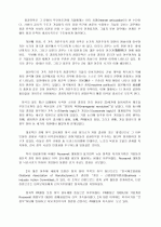 근대화, 민주화 그리고 연립형 정치구조 24페이지
