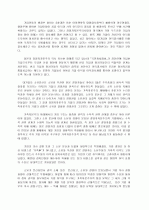 근대화, 민주화 그리고 연립형 정치구조 25페이지