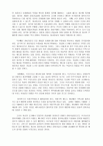 근대화, 민주화 그리고 연립형 정치구조 29페이지