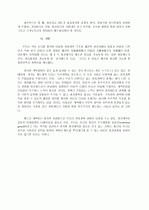 근대화, 민주화 그리고 연립형 정치구조 30페이지