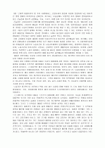 의 여가문화 2페이지