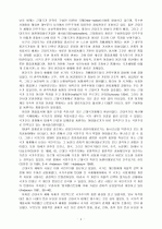 근대국가의 이념적 기반과 한국의 정치공동체 3페이지