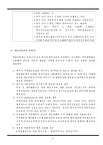 현금흐름표 작성 실무 교재  4페이지
