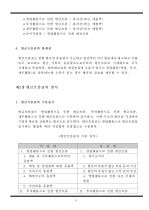현금흐름표 작성 실무 교재  5페이지