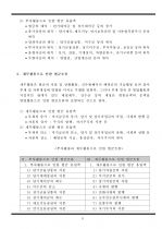 현금흐름표 작성 실무 교재  9페이지