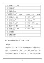 현금흐름표 작성 실무 교재  10페이지