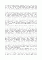 기독교 교육의 열쇠-랜돌프 크럼프 밀러 3페이지