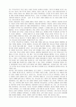 기독교 교육의 열쇠-랜돌프 크럼프 밀러 4페이지